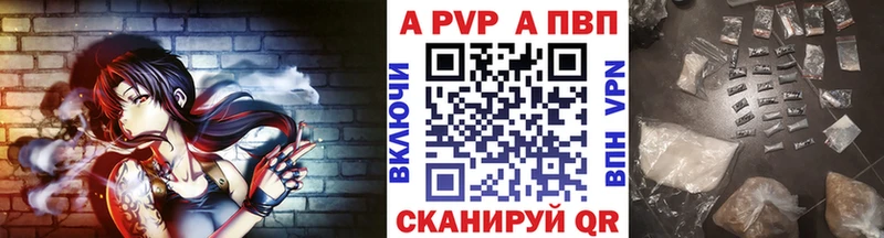 Купить  Железноводск  Альфа ПВП Соль 