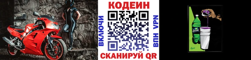 Купить  Железноводск  Кодеиновый сироп Lean напиток Lean (лин) 