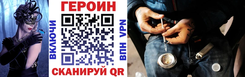 Героин гречка  Купить закладки  Железноводск 
