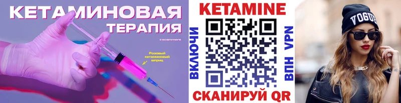 КЕТАМИН ketamine  Купить  Железноводск 