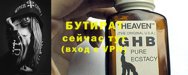 бутират Зеленодольск
