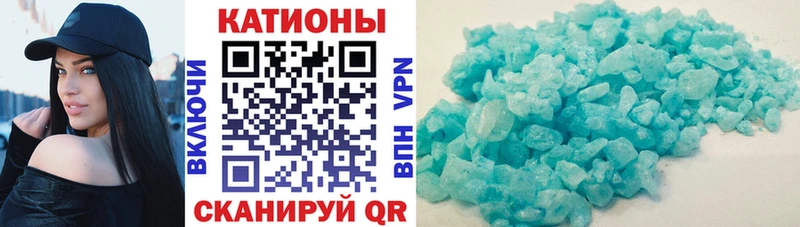 МЕФ мука  Купить закладки  Железноводск 