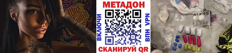 Метадон белоснежный  Купить  Железноводск 