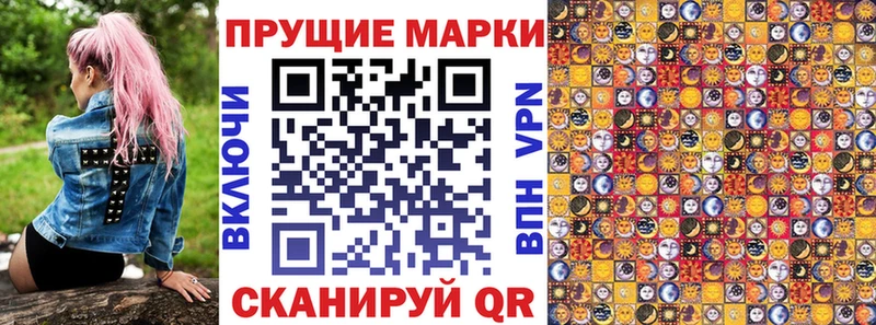 Купить закладки  Железноводск  Марки 25I-NBOMe 1500мкг 